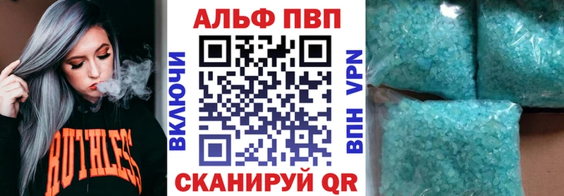 Alpha PVP Соль Фатеж