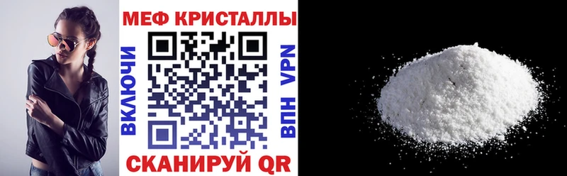 МЕФ 4 MMC где найти Фатеж