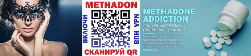 Метадон methadone  как найти закладки  Фатеж 
